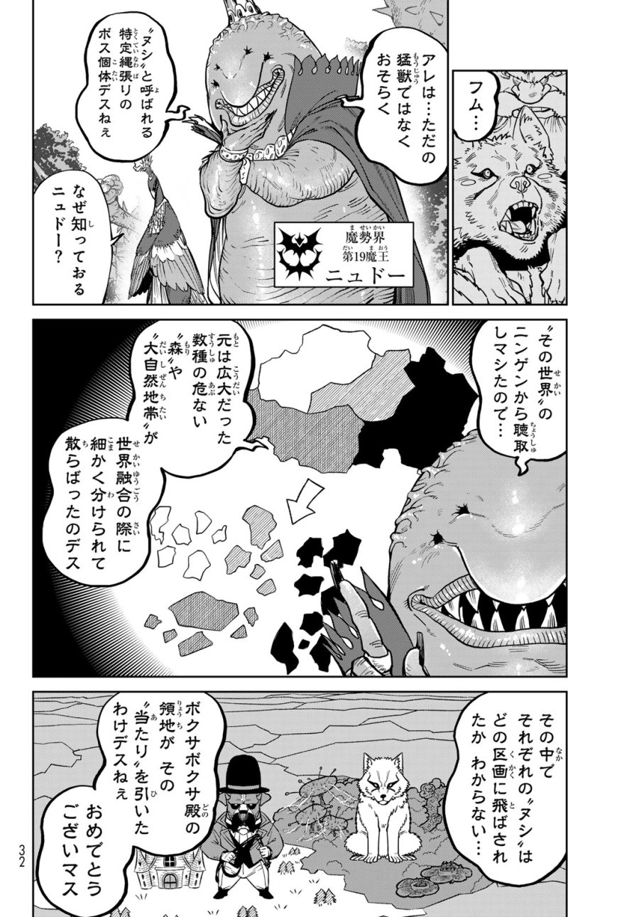 バーサス 第34話 - Trang 24