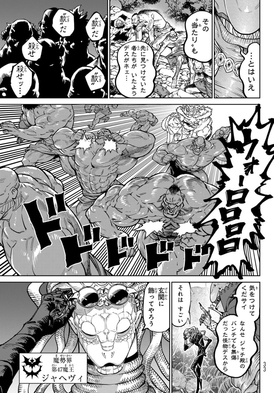 バーサス 第34話 - Trang 25