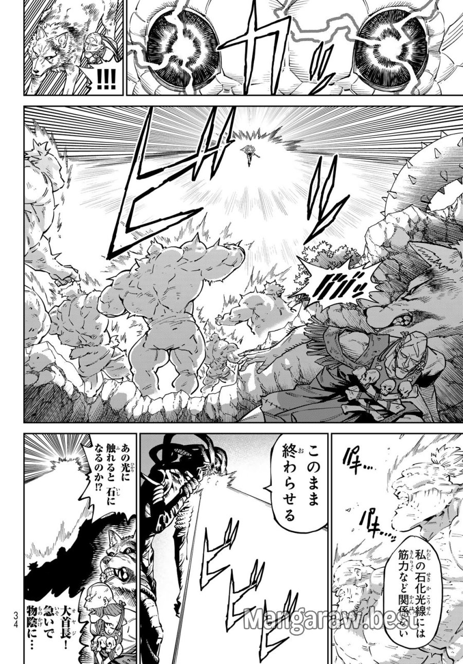 バーサス 第34話 - Trang 26