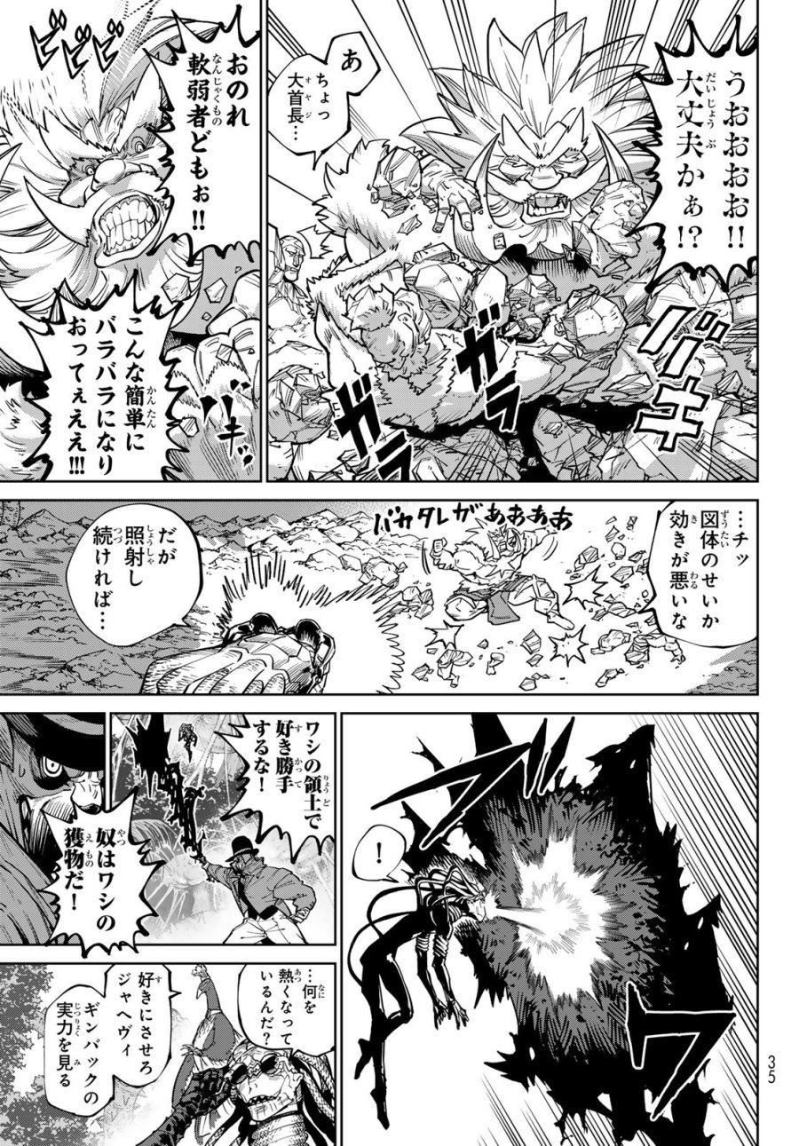 バーサス 第34話 - Trang 27