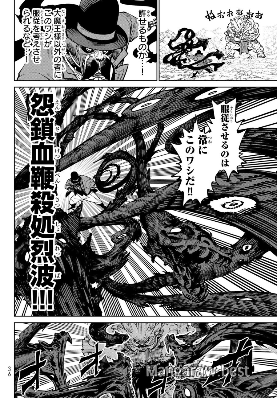 バーサス 第34話 - Trang 28