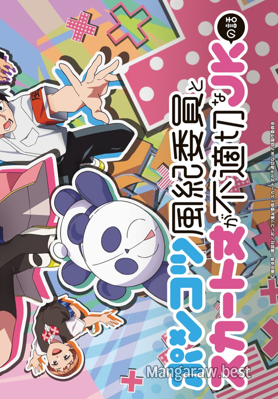 バーサス 第34話 - Trang 3