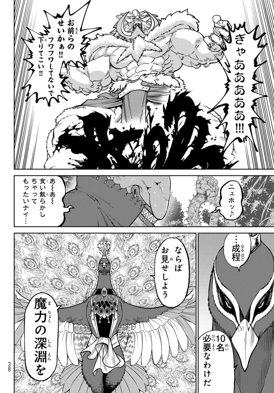 バーサス 第34話 - Trang 30