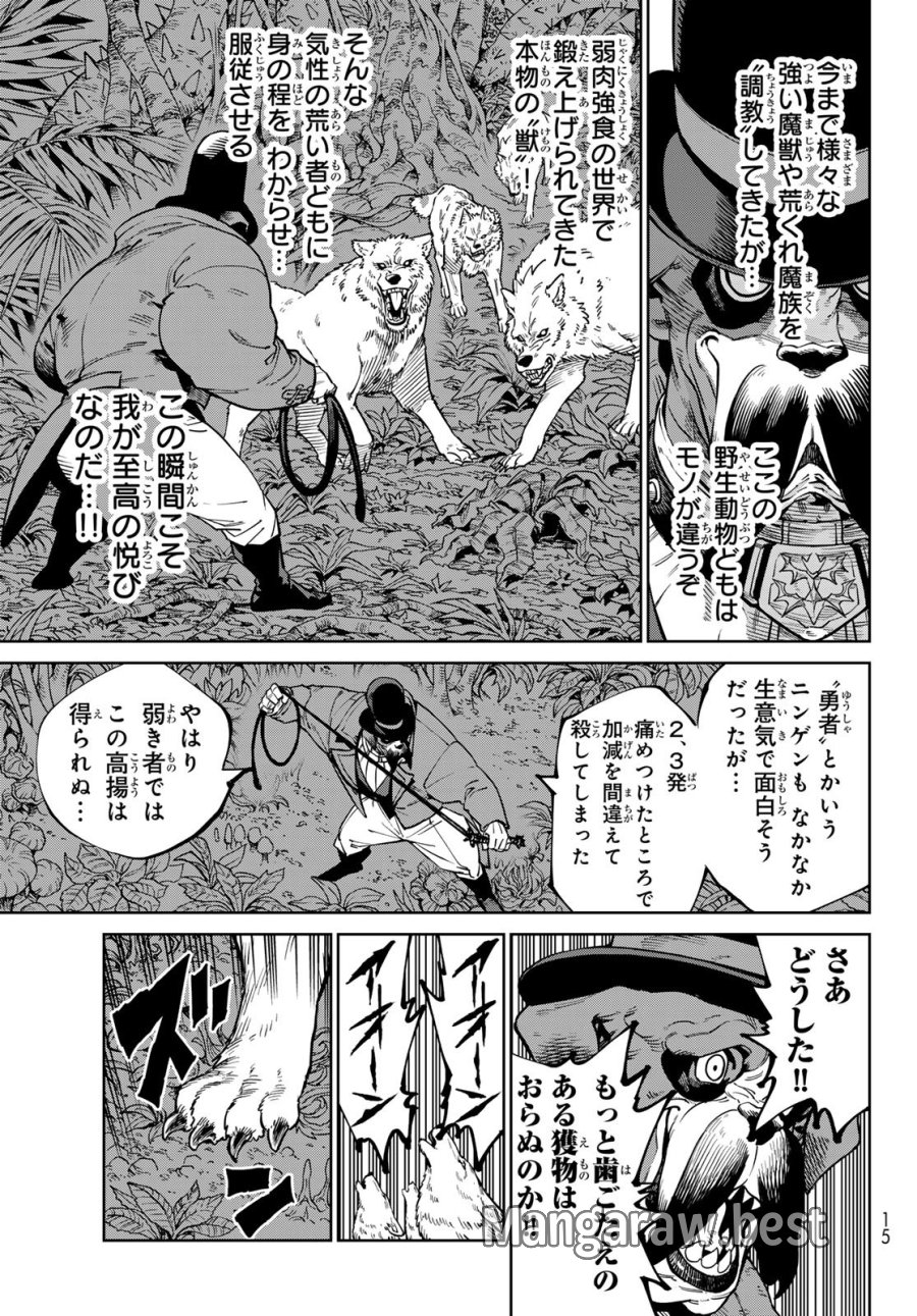 バーサス 第34話 - Trang 7