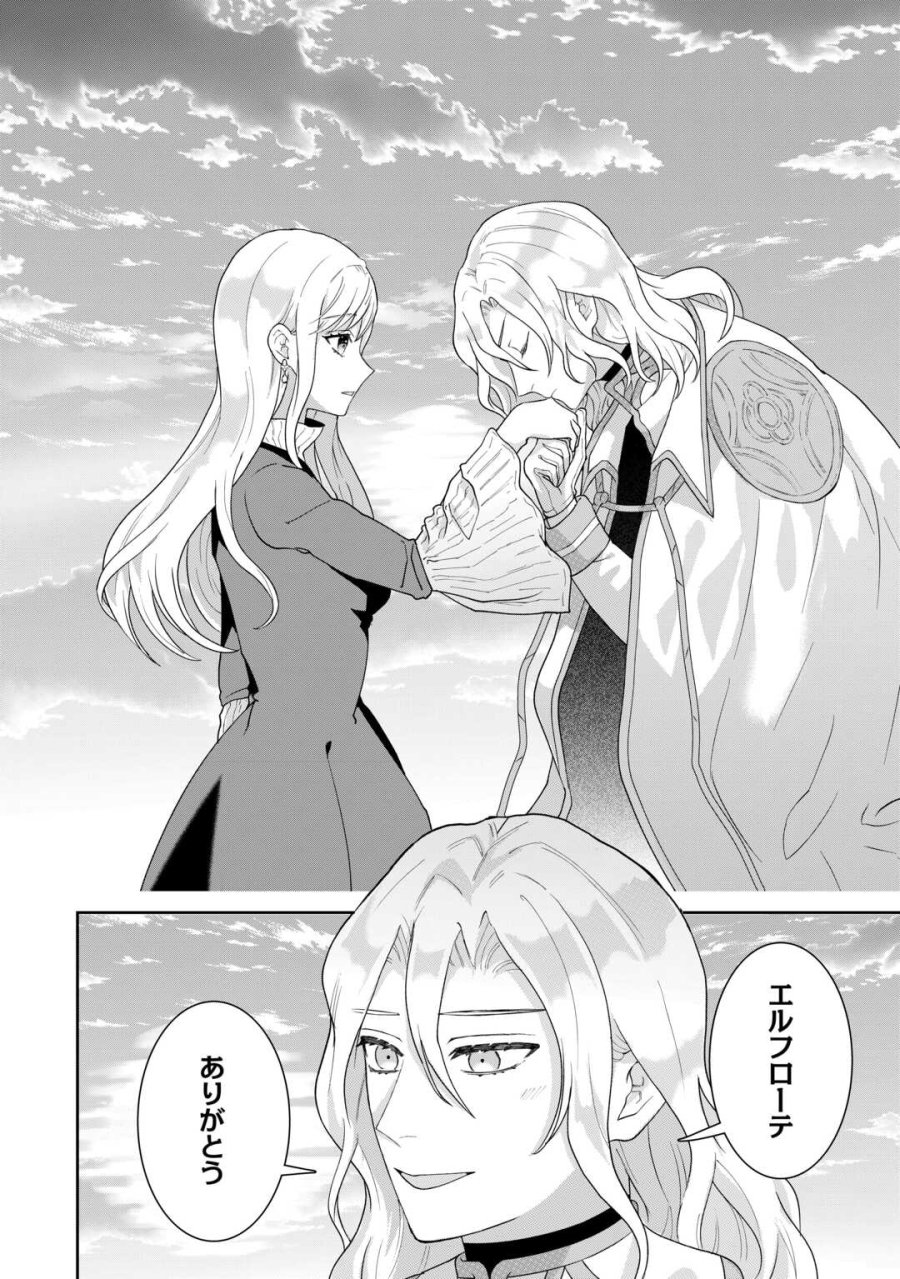 巻き戻り公爵令嬢ですが魔王チートで最強勇者になりました!? 第19話 - Page 12