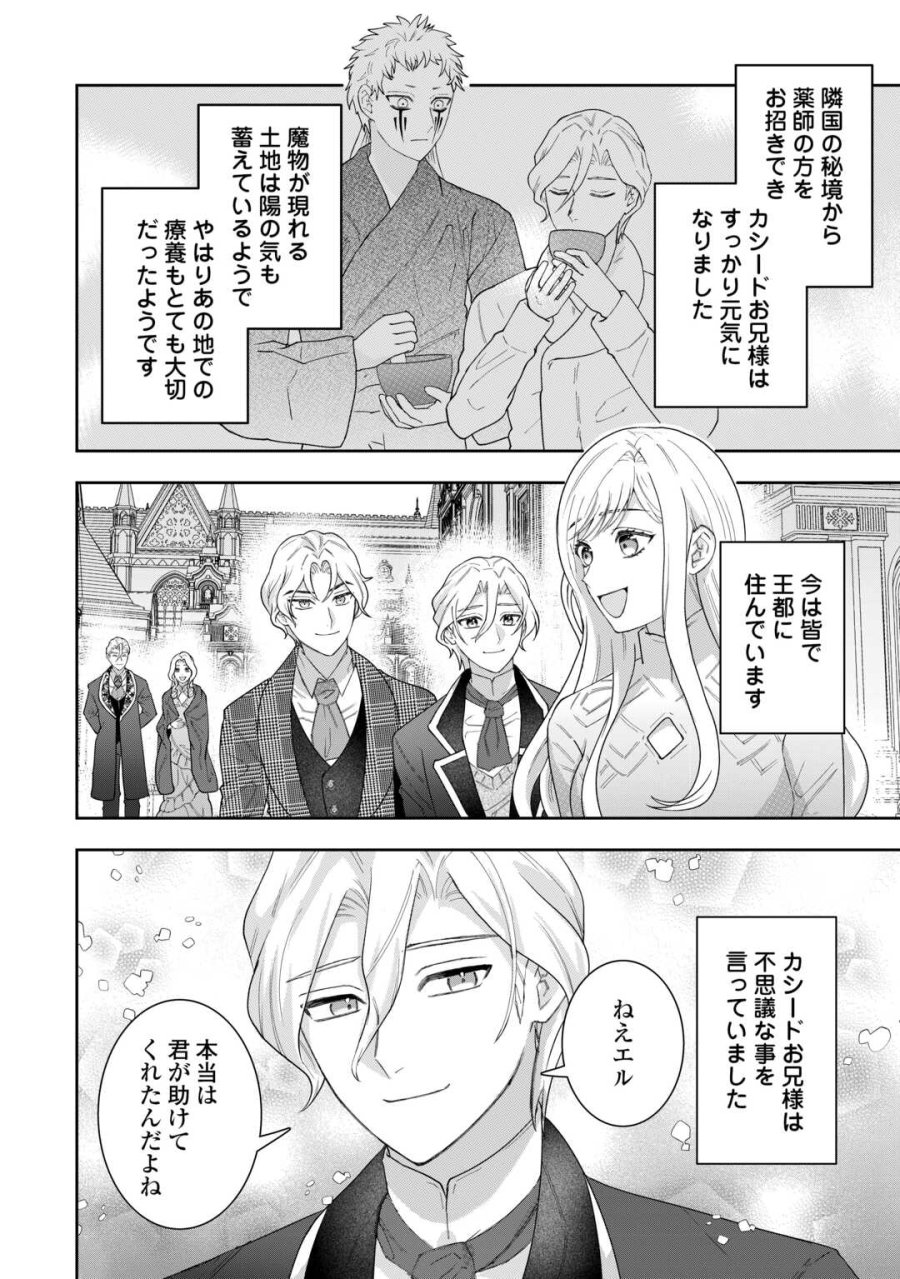 巻き戻り公爵令嬢ですが魔王チートで最強勇者になりました!? 第19話 - Page 14