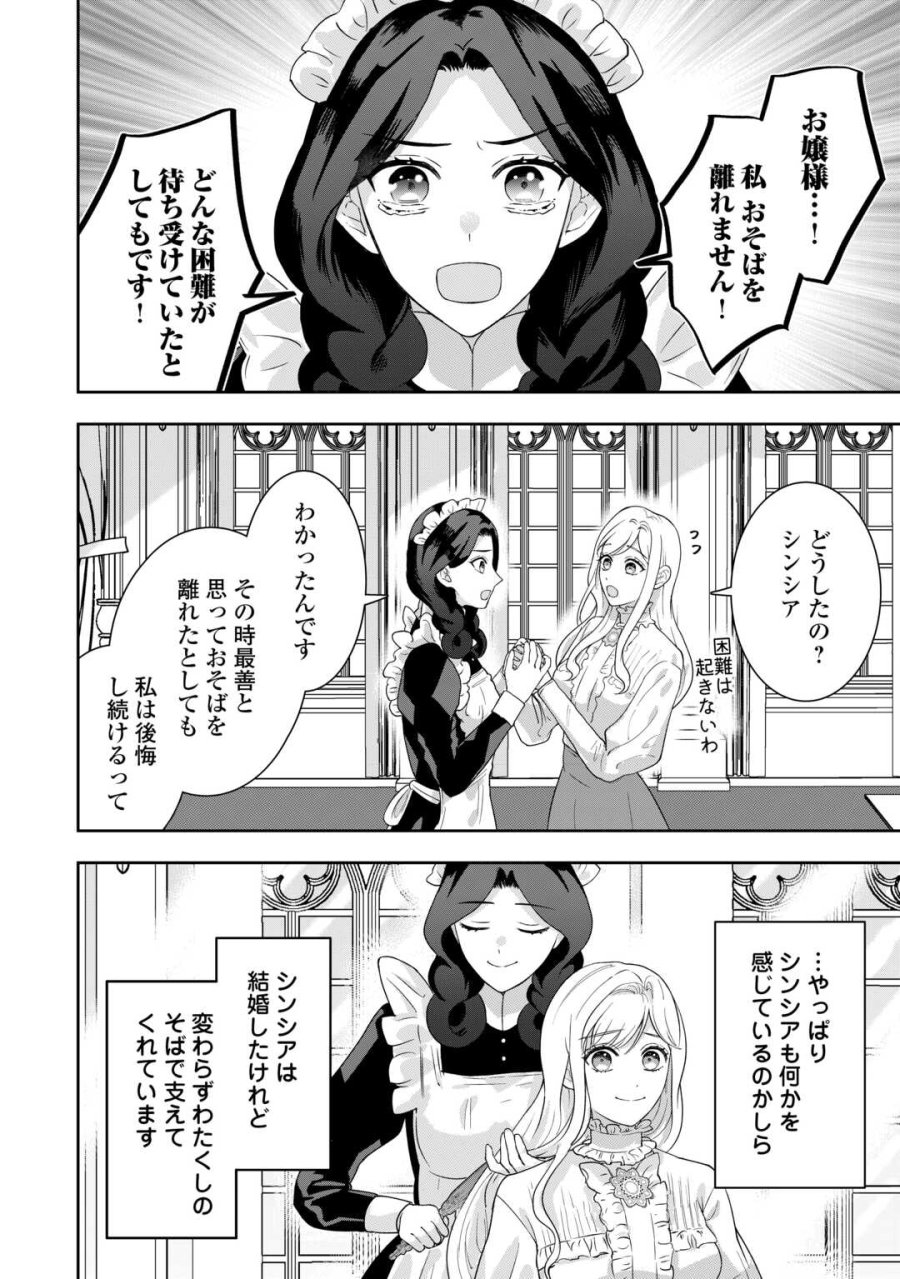 巻き戻り公爵令嬢ですが魔王チートで最強勇者になりました!? 第19話 - Page 16