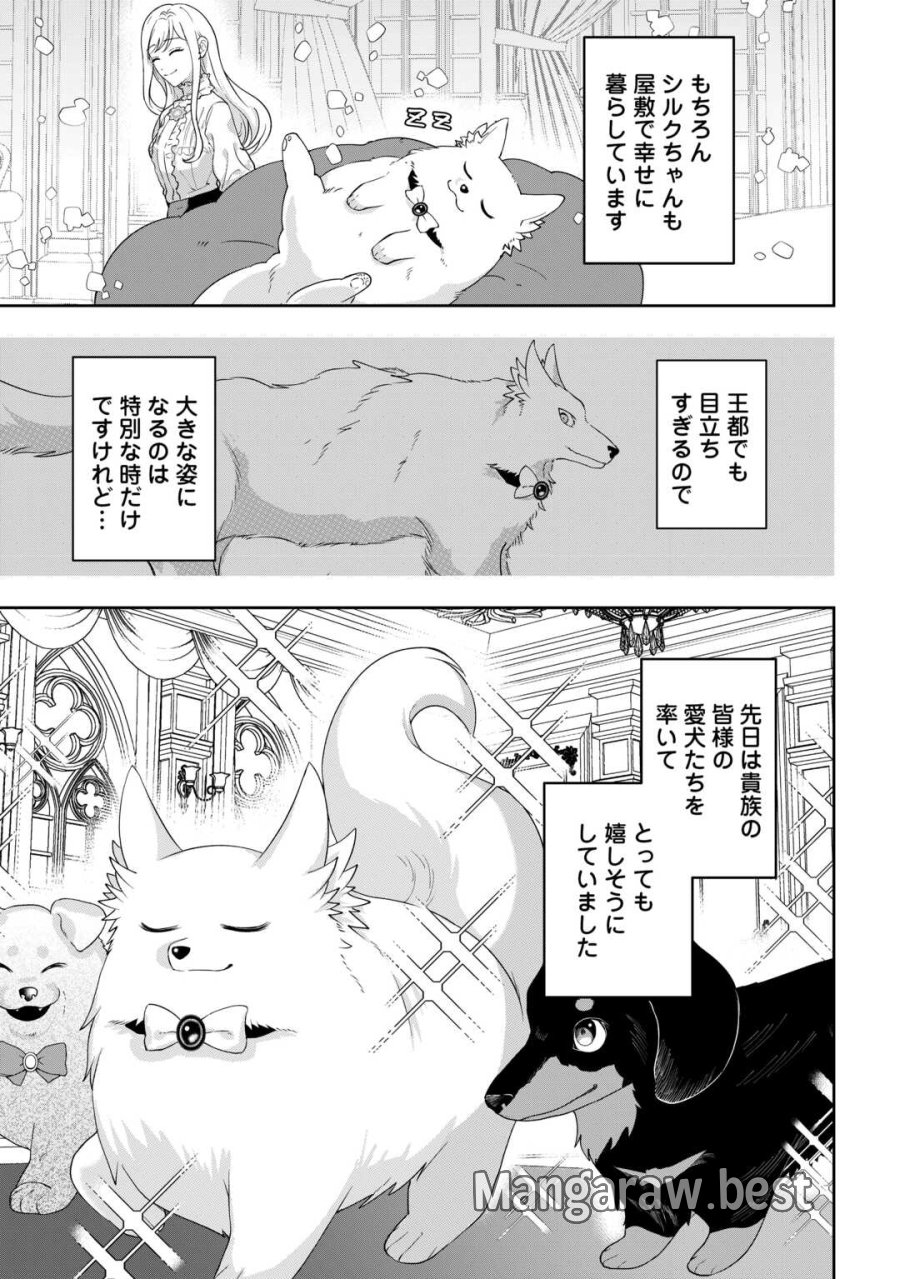 巻き戻り公爵令嬢ですが魔王チートで最強勇者になりました!? 第19話 - Page 19