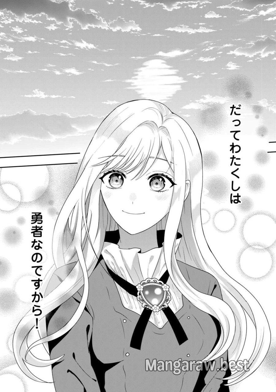 巻き戻り公爵令嬢ですが魔王チートで最強勇者になりました!? 第19話 - Page 22