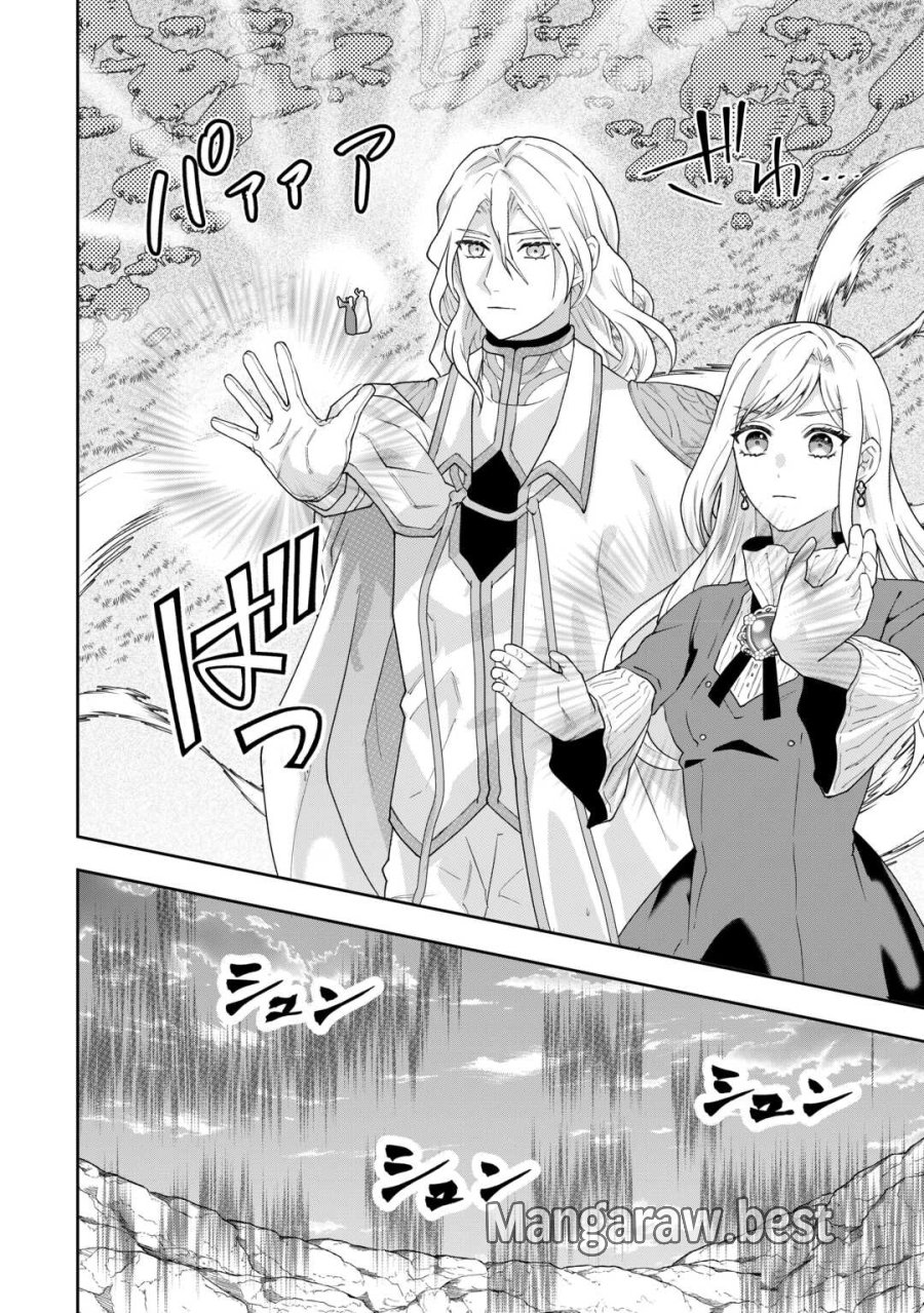 巻き戻り公爵令嬢ですが魔王チートで最強勇者になりました!? 第19話 - Page 4