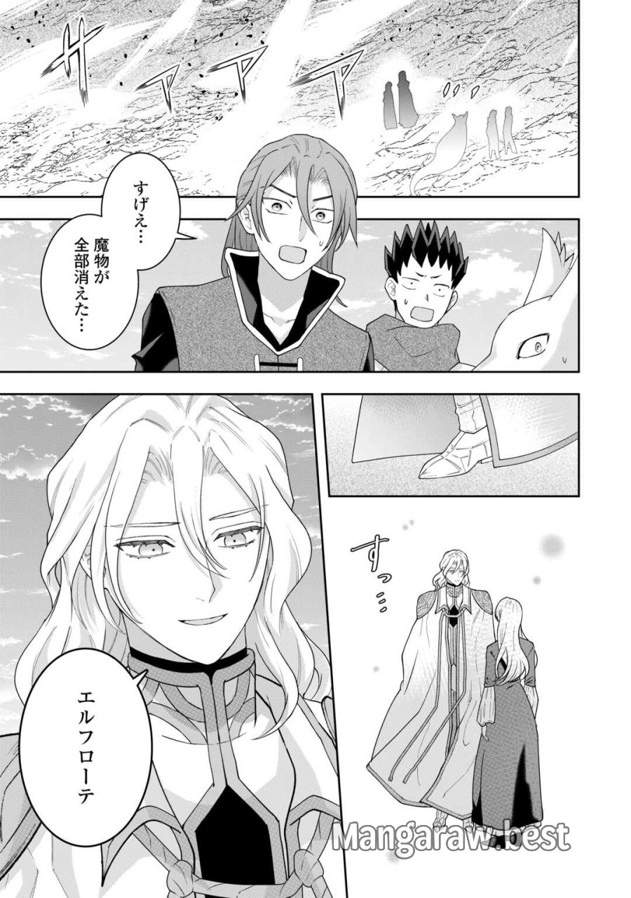 巻き戻り公爵令嬢ですが魔王チートで最強勇者になりました!? 第19話 - Page 5