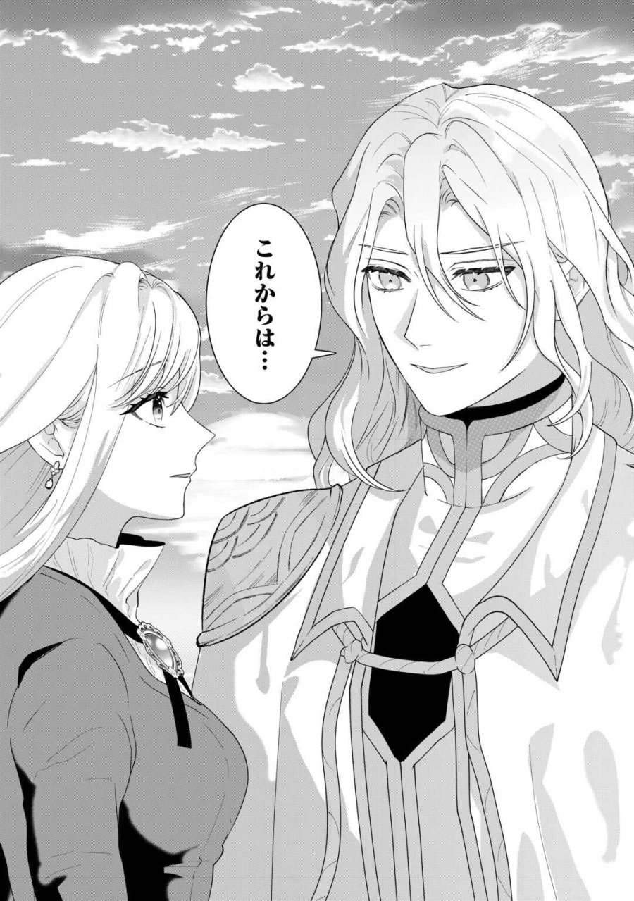 巻き戻り公爵令嬢ですが魔王チートで最強勇者になりました!? 第19話 - Page 6