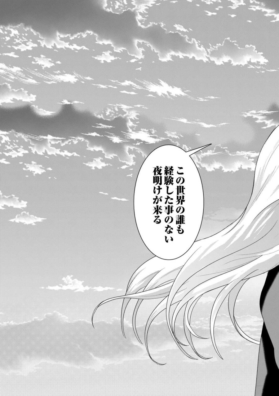 巻き戻り公爵令嬢ですが魔王チートで最強勇者になりました!? 第19話 - Page 7