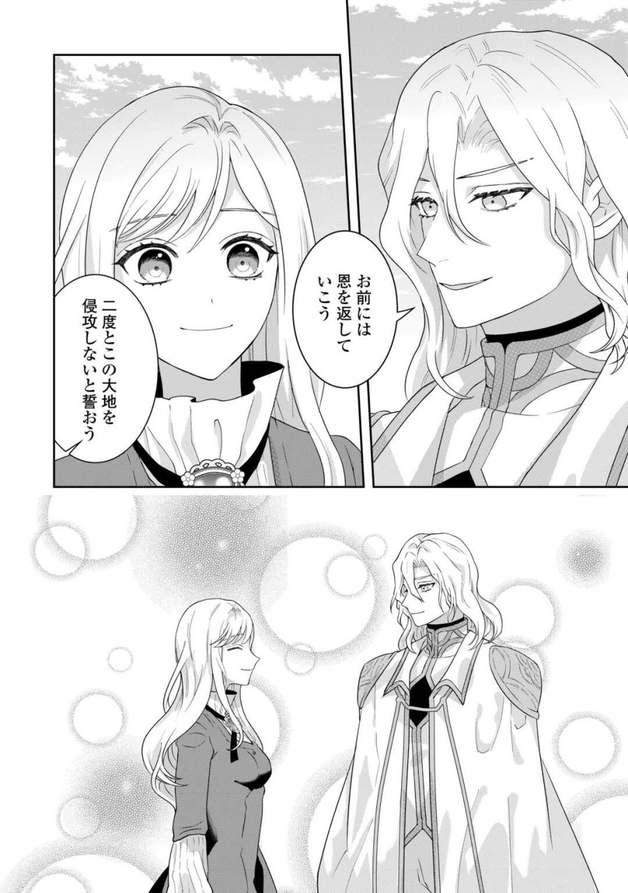 巻き戻り公爵令嬢ですが魔王チートで最強勇者になりました!? 第19話 - Page 8