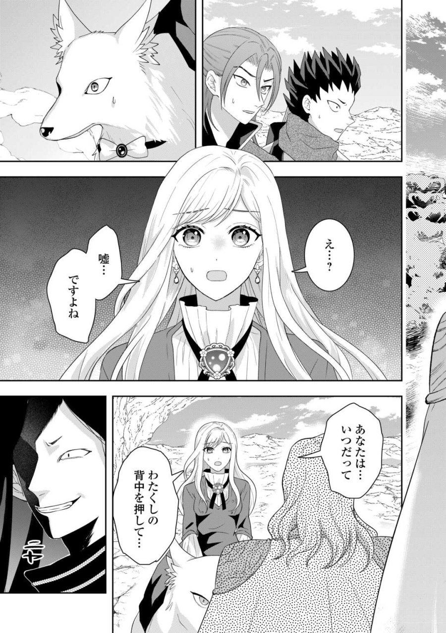 巻き戻り公爵令嬢ですが魔王チートで最強勇者になりました!? 第17話 - Page 11
