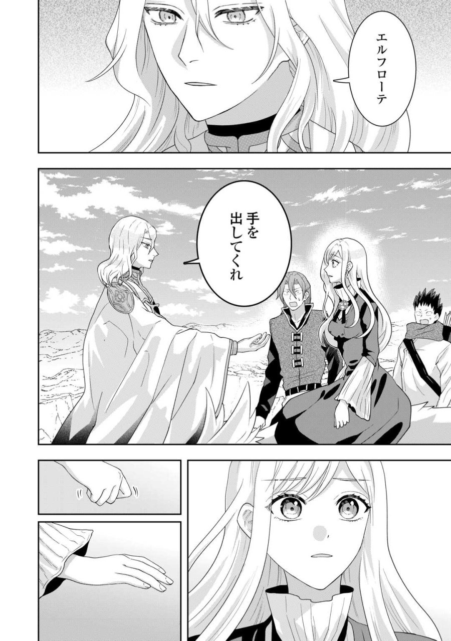 巻き戻り公爵令嬢ですが魔王チートで最強勇者になりました!? 第17話 - Page 12