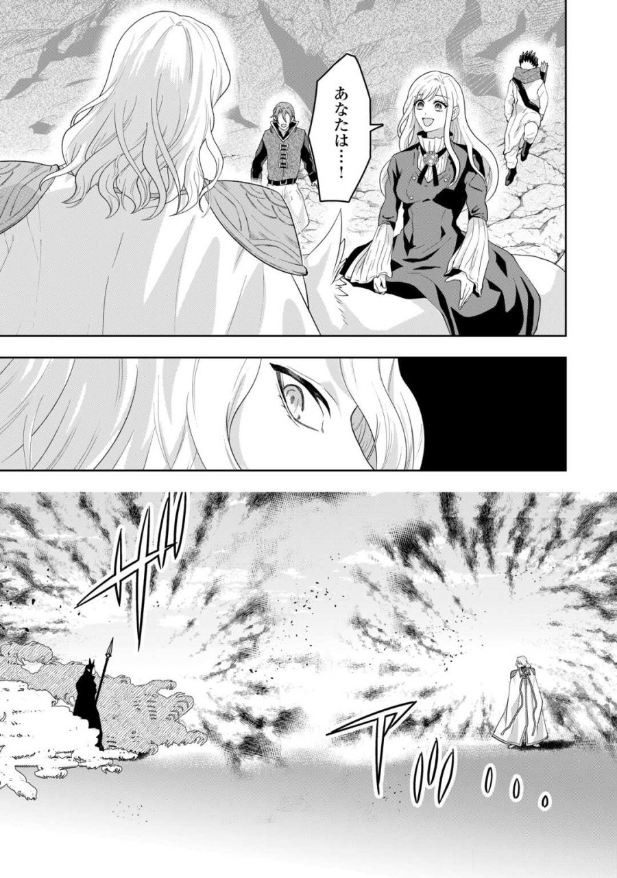 巻き戻り公爵令嬢ですが魔王チートで最強勇者になりました!? 第17話 - Page 3