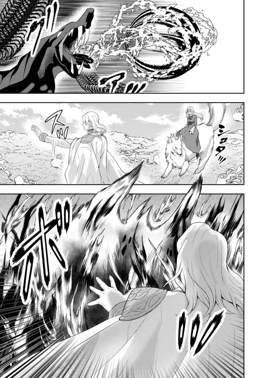 巻き戻り公爵令嬢ですが魔王チートで最強勇者になりました!? 第17話 - Page 5