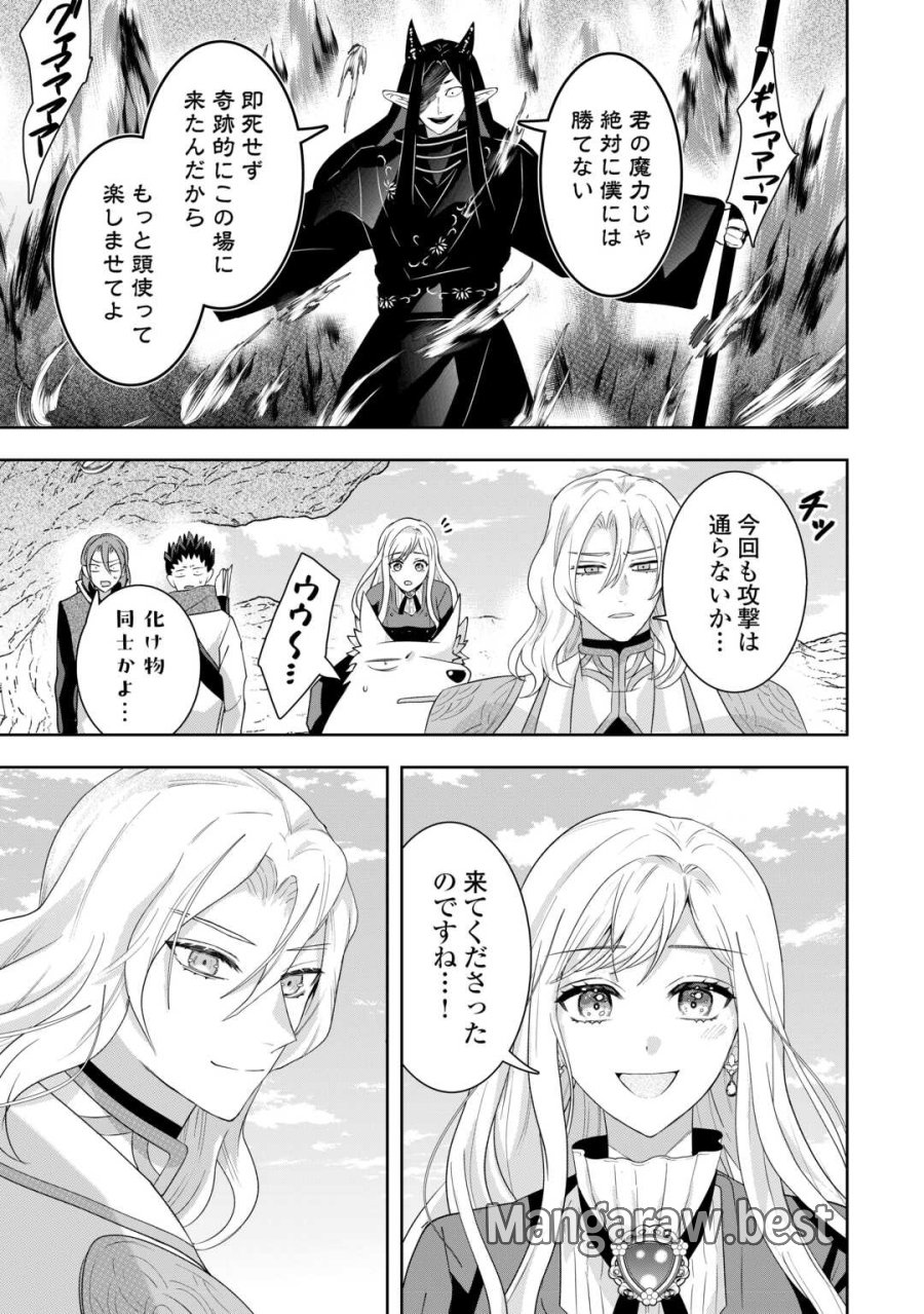 巻き戻り公爵令嬢ですが魔王チートで最強勇者になりました!? 第17話 - Page 7