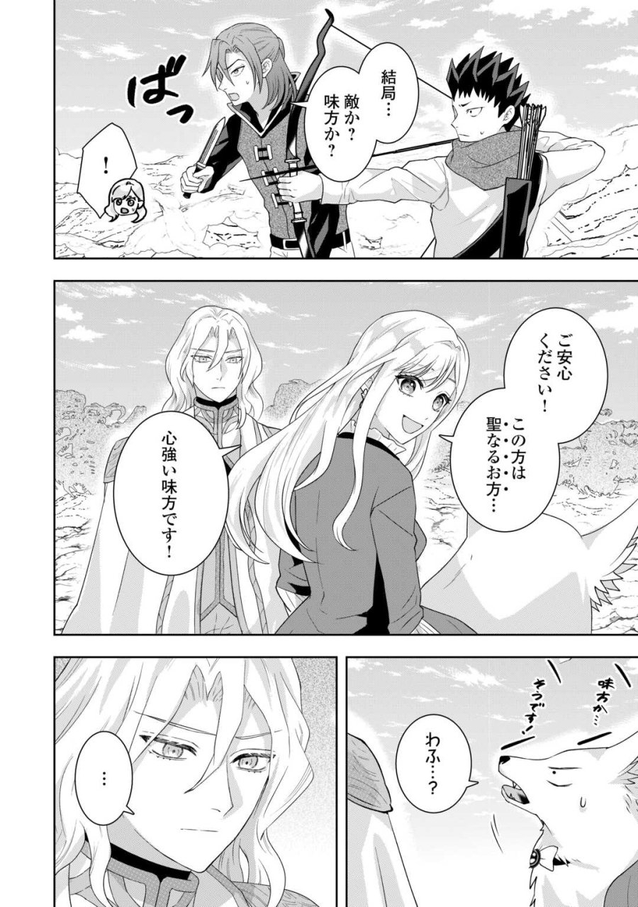 巻き戻り公爵令嬢ですが魔王チートで最強勇者になりました!? 第17話 - Page 8