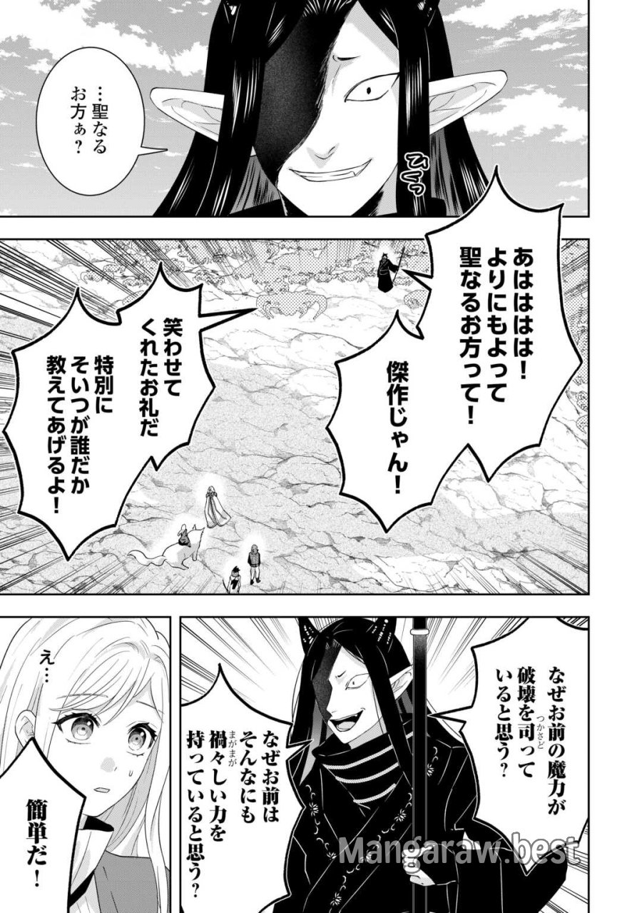 巻き戻り公爵令嬢ですが魔王チートで最強勇者になりました!? 第17話 - Page 9