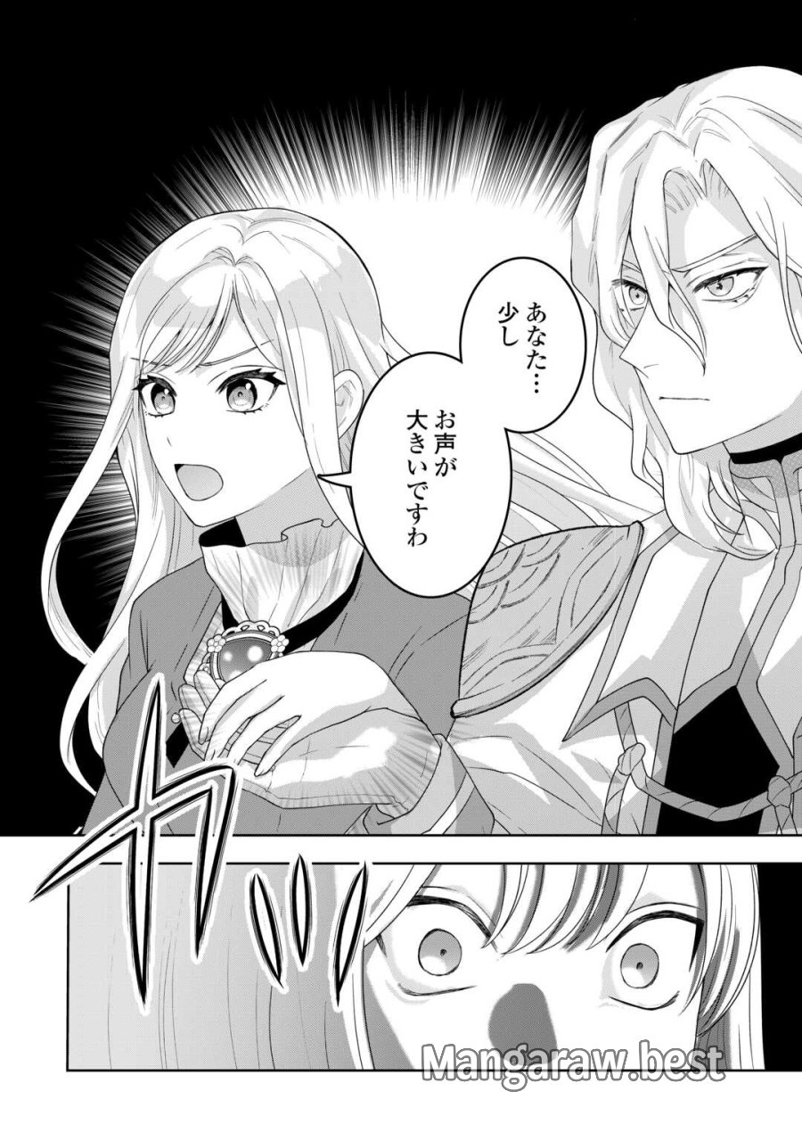 巻き戻り公爵令嬢ですが魔王チートで最強勇者になりました!? 第18話 - Page 12