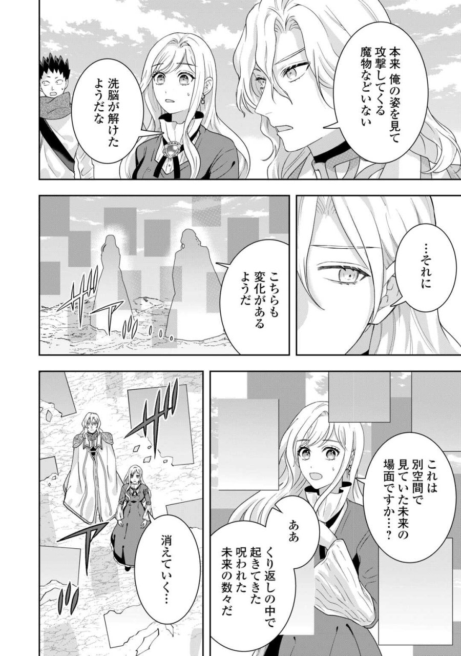 巻き戻り公爵令嬢ですが魔王チートで最強勇者になりました!? 第18話 - Page 16