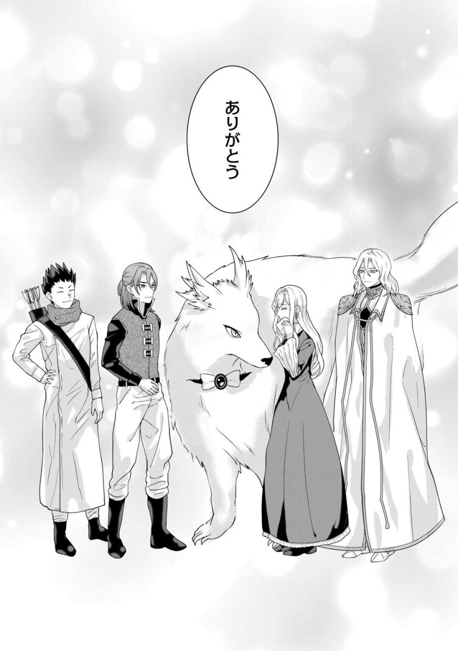 巻き戻り公爵令嬢ですが魔王チートで最強勇者になりました!? 第18話 - Page 24