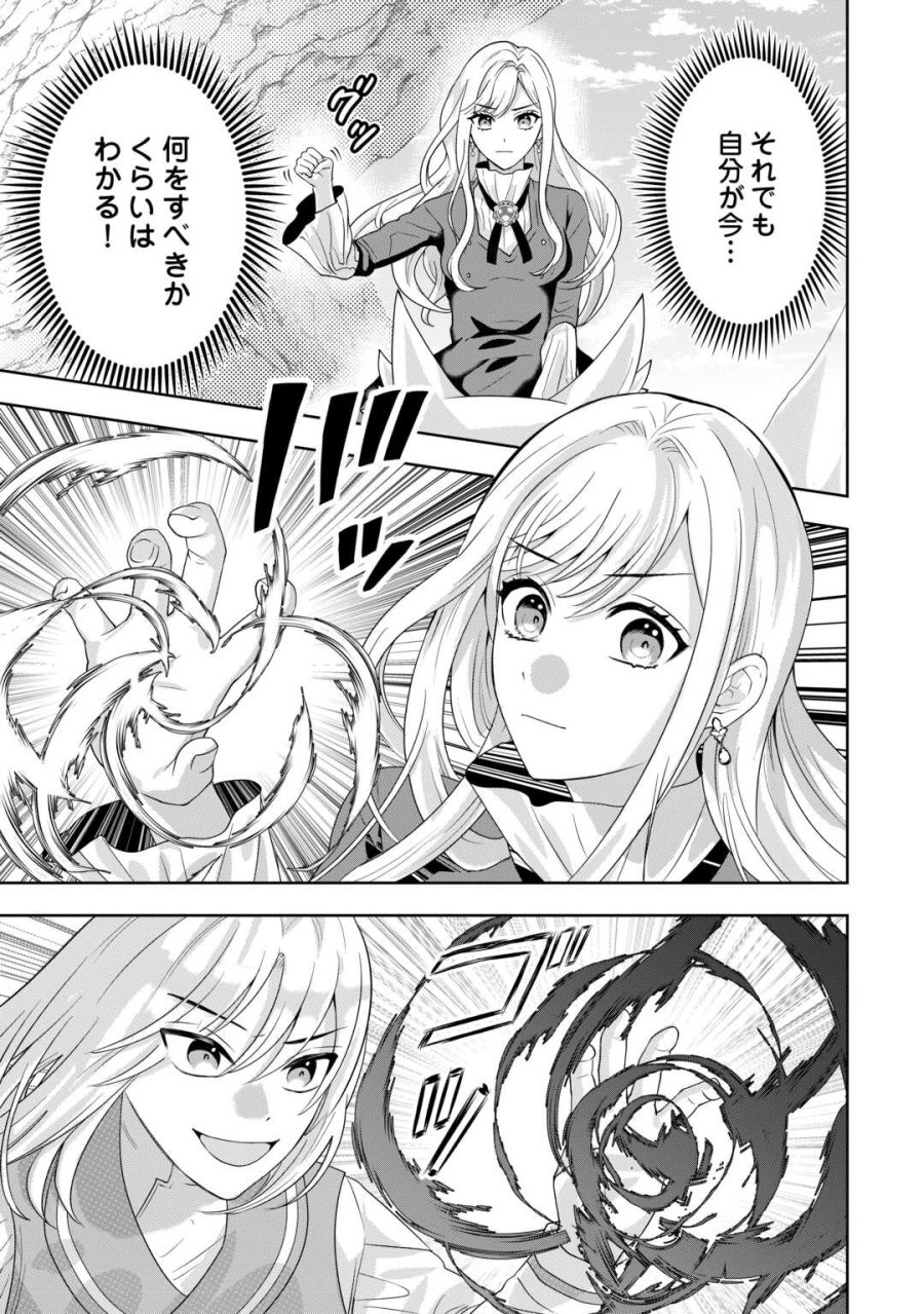 巻き戻り公爵令嬢ですが魔王チートで最強勇者になりました!? 第18話 - Page 5