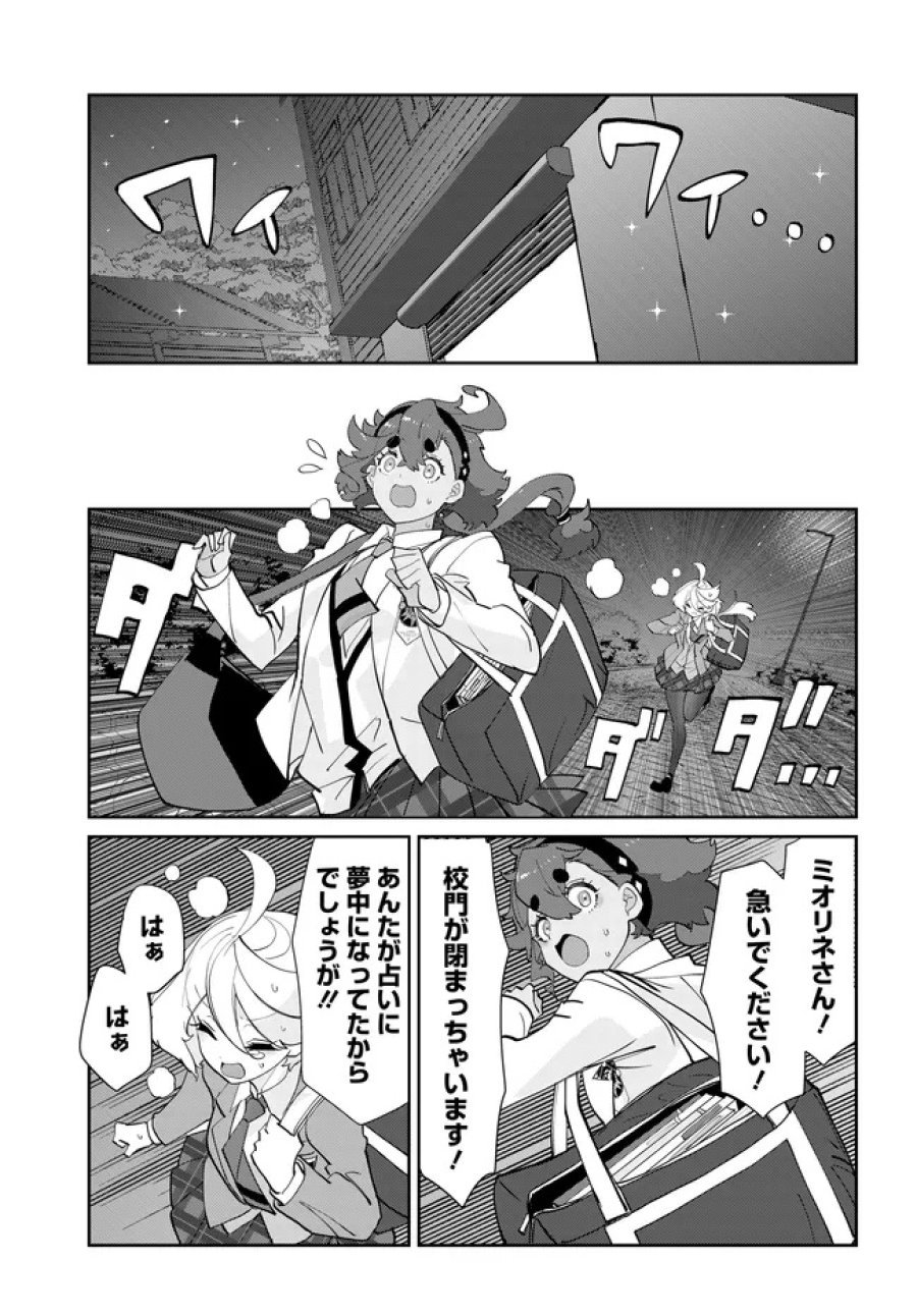 機動戦士ガンダム 水星の魔女 青春フロンティア 第6.2話 - Trang 10