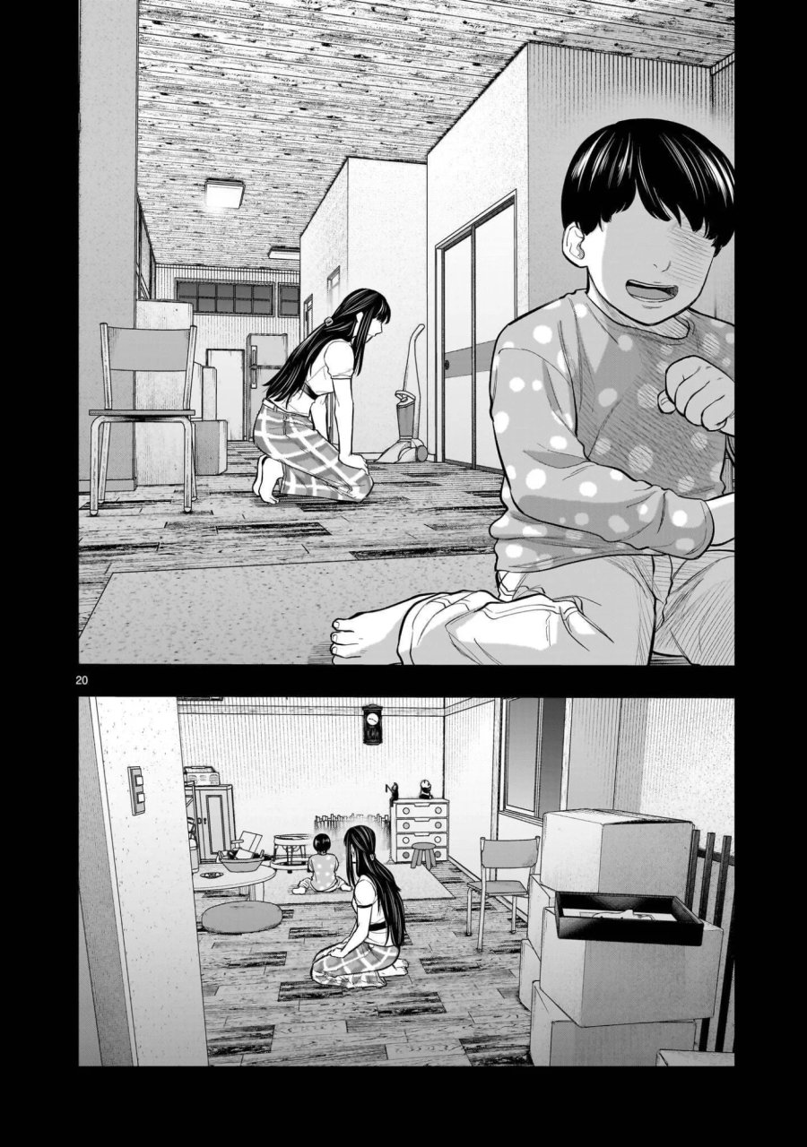 ヤマナミ 第8.2話 - Page 6