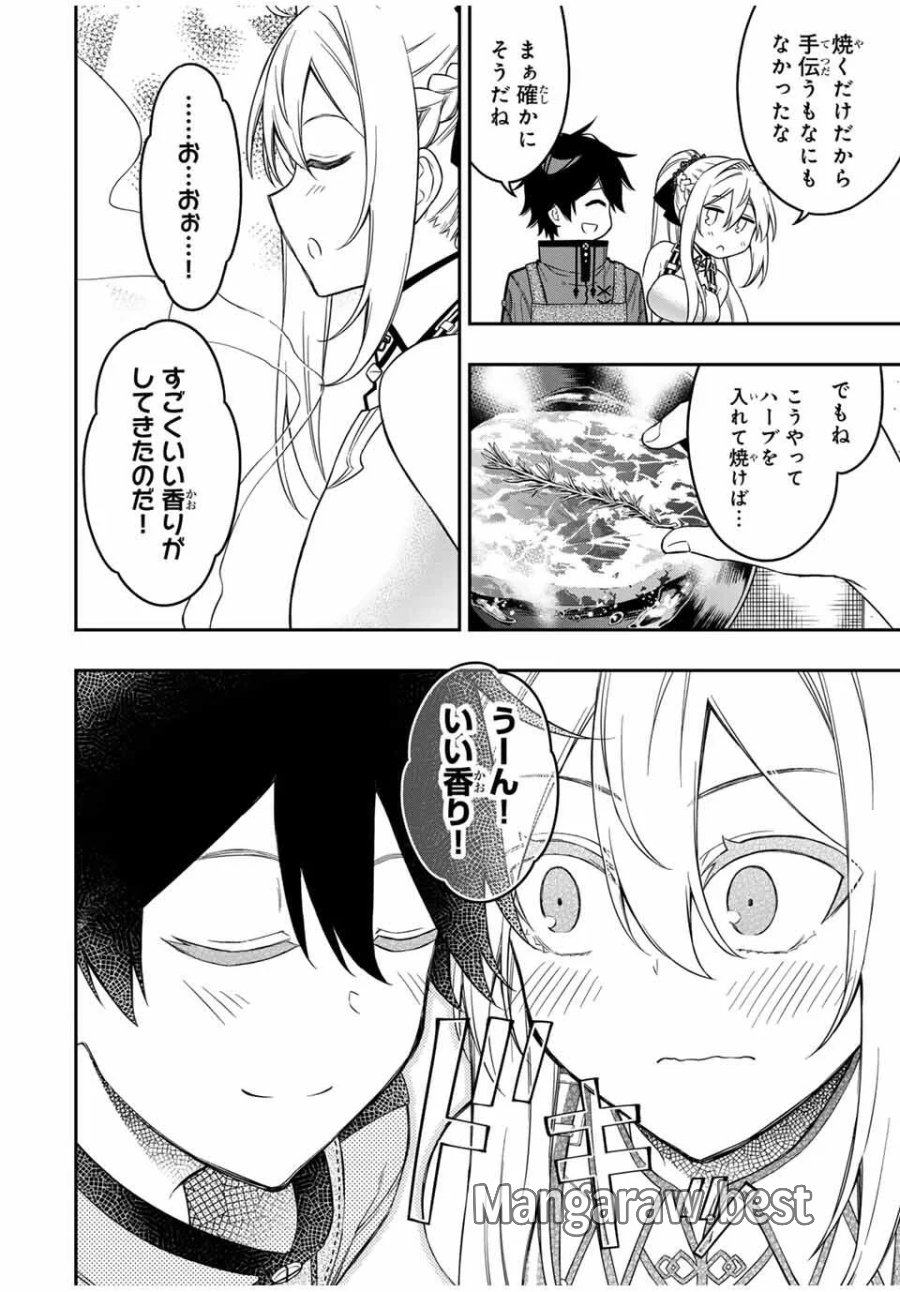 劣等人の魔剣使い　スキルボードを駆使して最強に至る 第101話 - Page 10