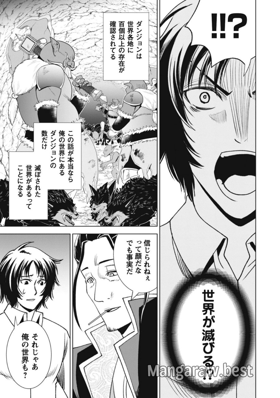 英霊たちから修行を受け続けた最後の英雄は、やがて最強へと成り上がる 第4話 - Page 8