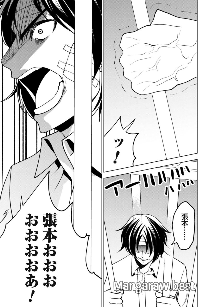 英霊たちから修行を受け続けた最後の英雄は、やがて最強へと成り上がる 第3話 - Trang 10