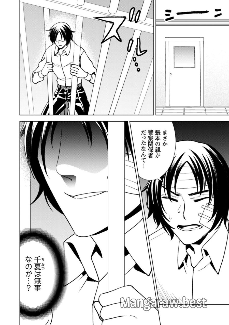 英霊たちから修行を受け続けた最後の英雄は、やがて最強へと成り上がる 第3話 - Trang 11