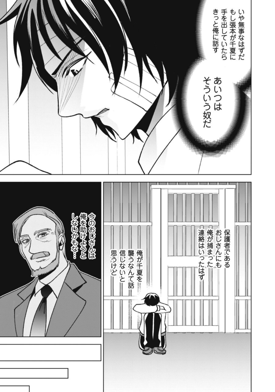 英霊たちから修行を受け続けた最後の英雄は、やがて最強へと成り上がる 第3話 - Trang 12