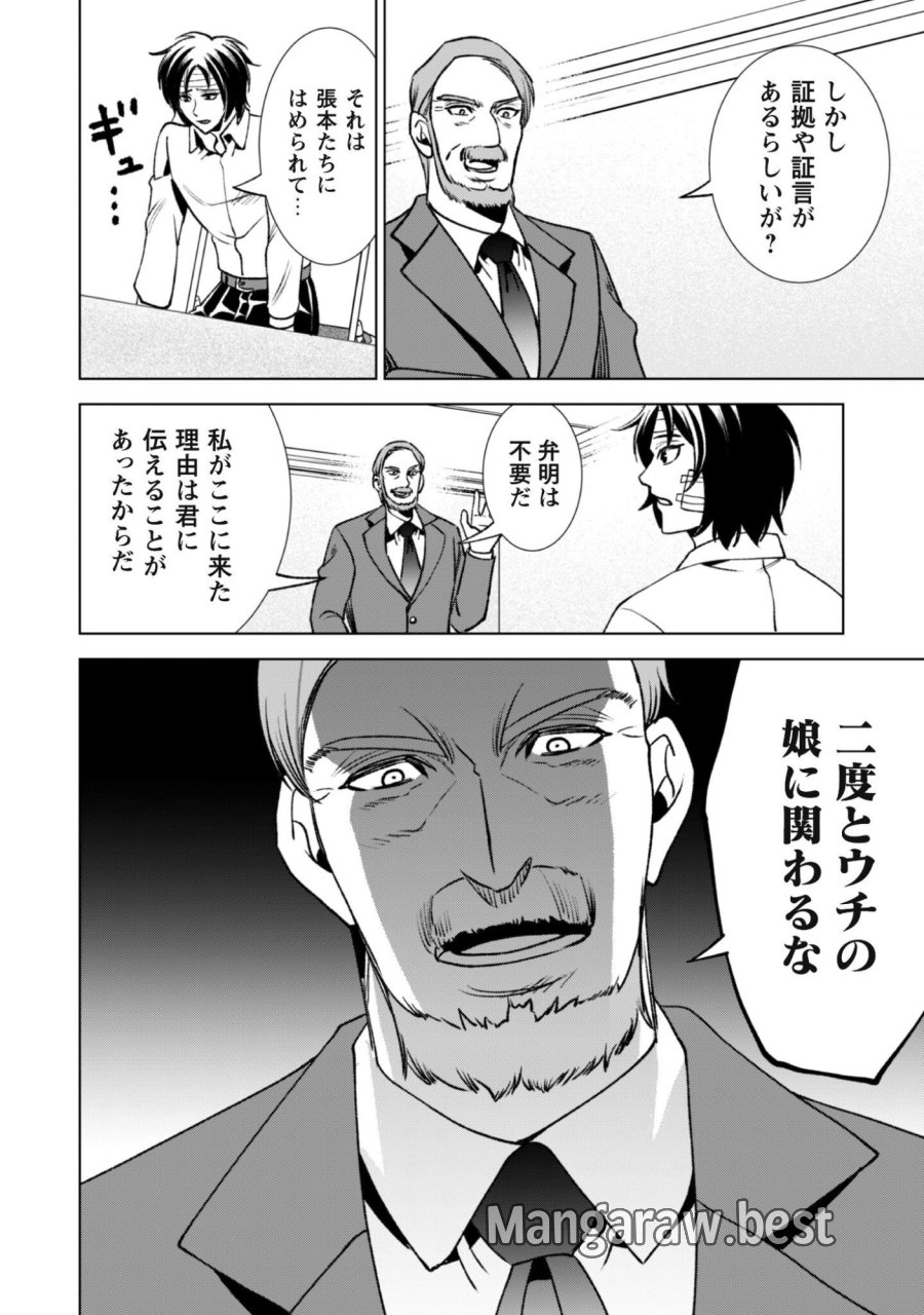 英霊たちから修行を受け続けた最後の英雄は、やがて最強へと成り上がる 第3話 - Trang 15