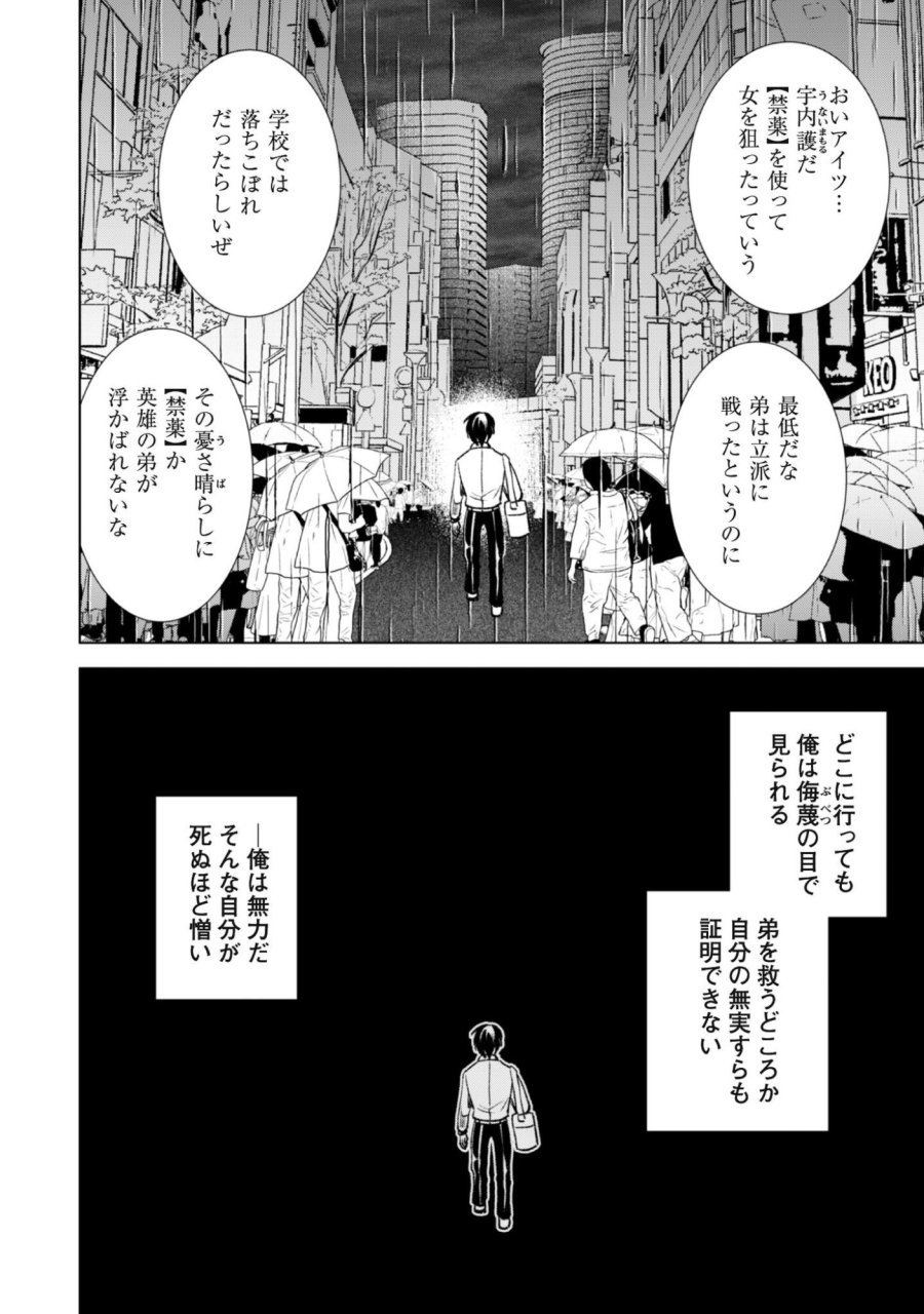 英霊たちから修行を受け続けた最後の英雄は、やがて最強へと成り上がる 第3話 - Trang 19