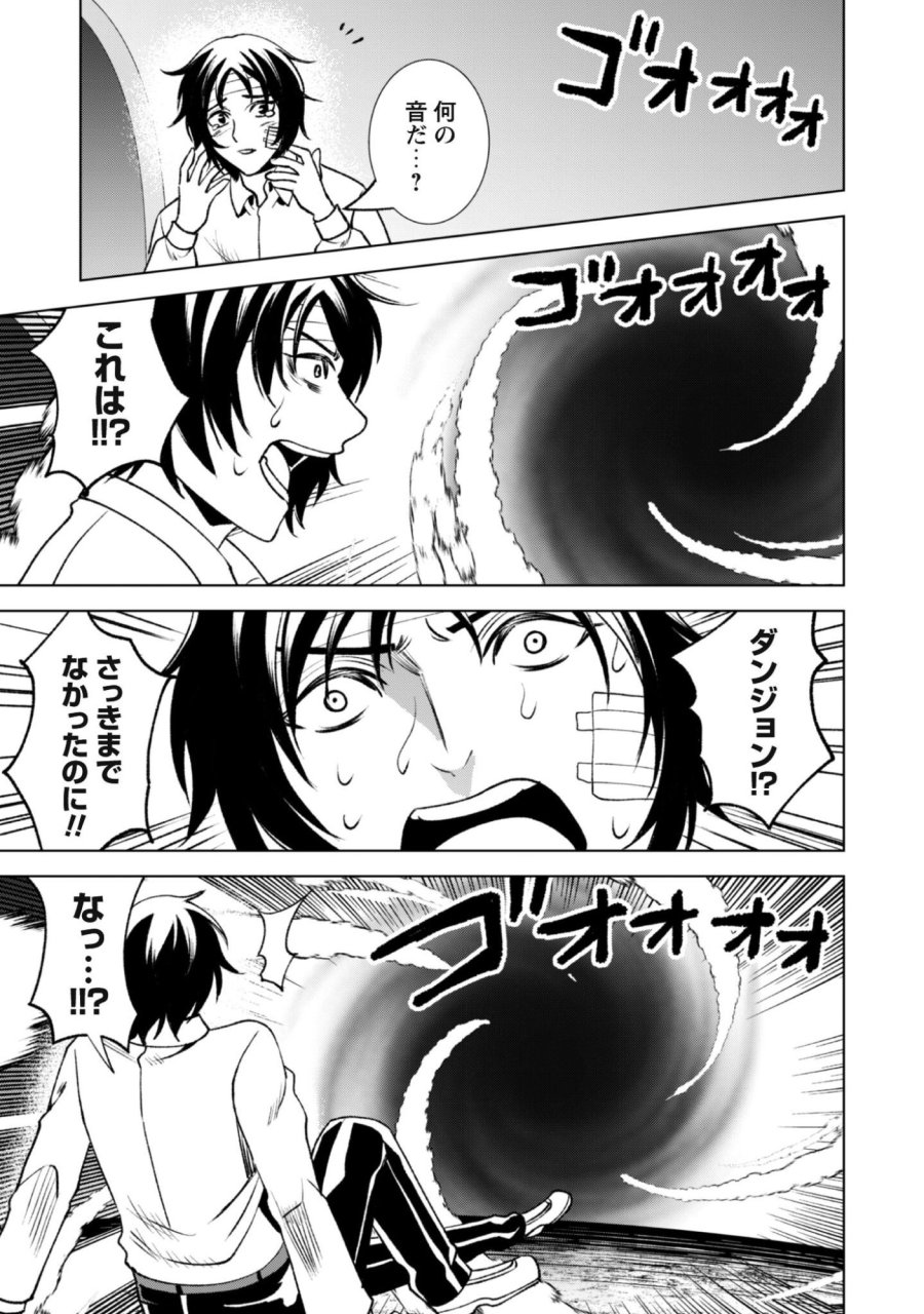 英霊たちから修行を受け続けた最後の英雄は、やがて最強へと成り上がる 第3話 - Trang 22