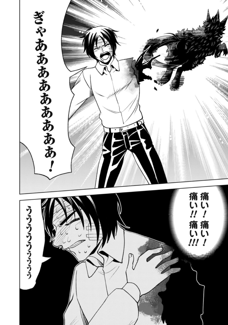 英霊たちから修行を受け続けた最後の英雄は、やがて最強へと成り上がる 第3話 - Trang 27