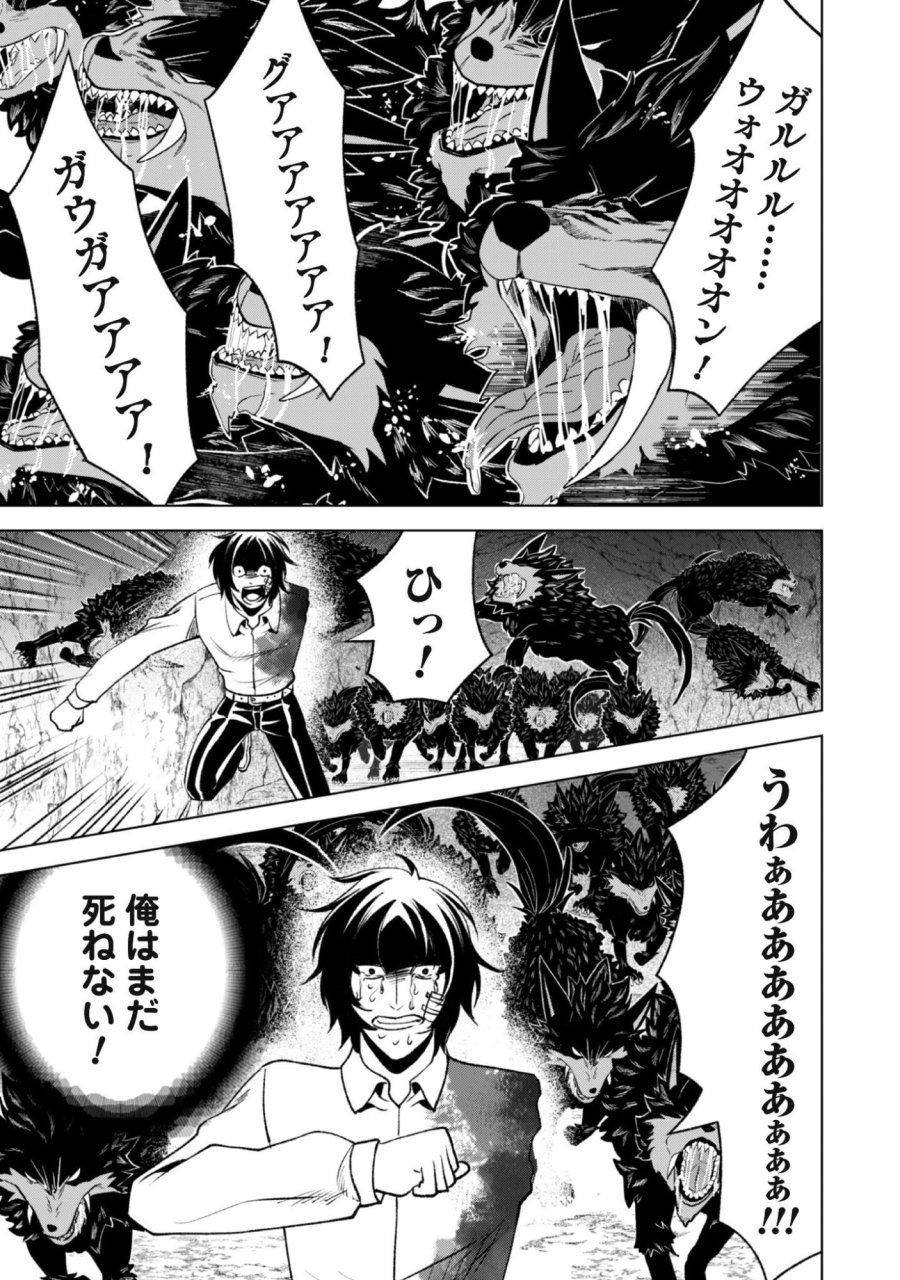英霊たちから修行を受け続けた最後の英雄は、やがて最強へと成り上がる 第3話 - Trang 28