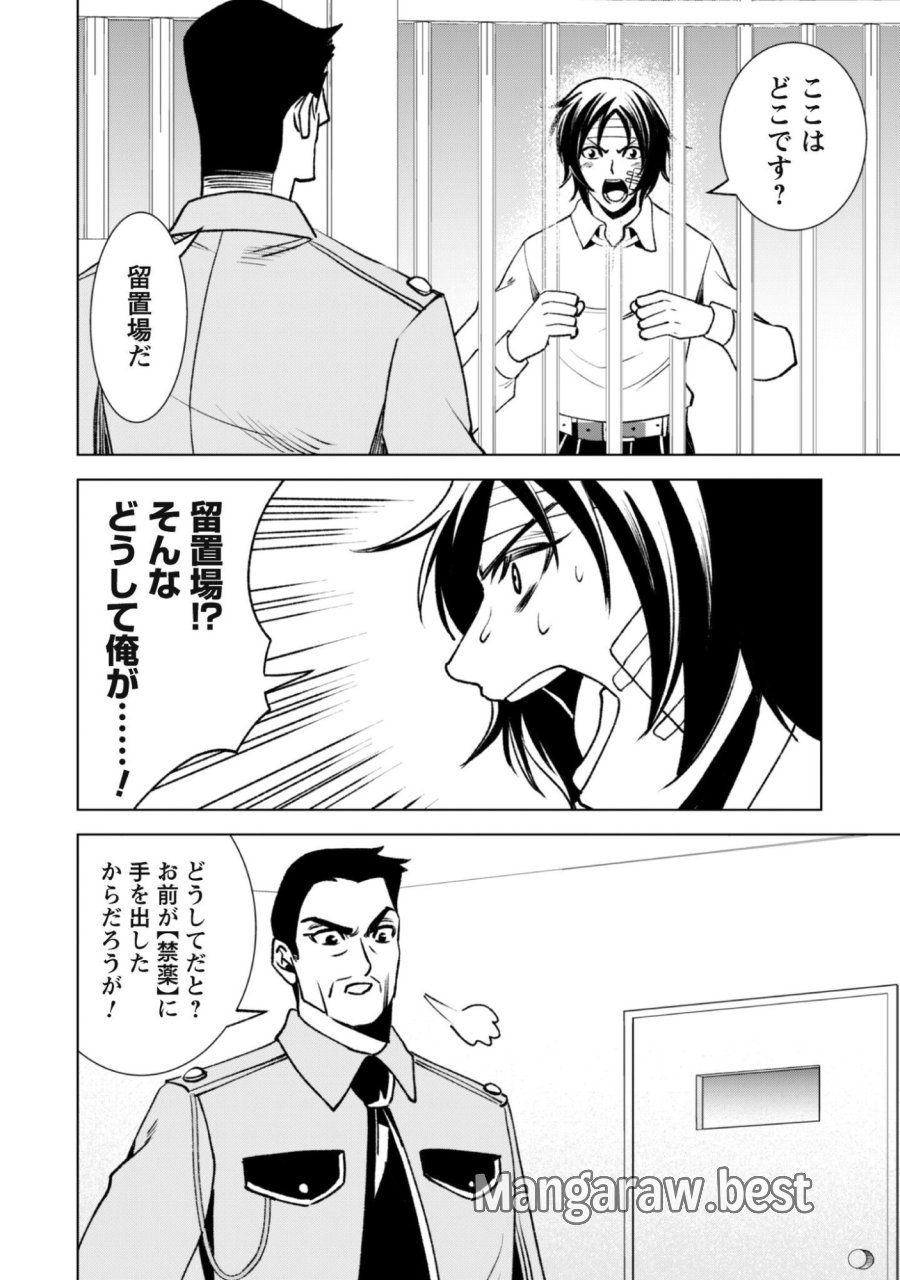 英霊たちから修行を受け続けた最後の英雄は、やがて最強へと成り上がる 第3話 - Trang 3