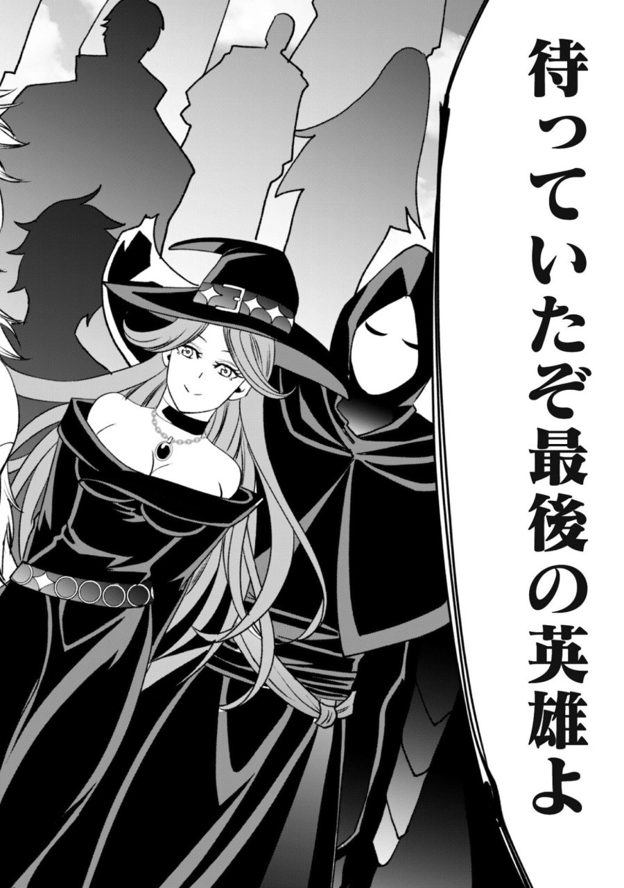 英霊たちから修行を受け続けた最後の英雄は、やがて最強へと成り上がる 第3話 - Trang 33