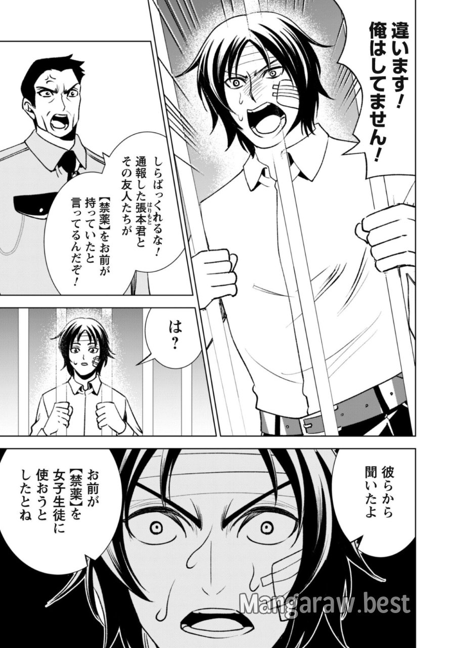 英霊たちから修行を受け続けた最後の英雄は、やがて最強へと成り上がる 第3話 - Trang 4