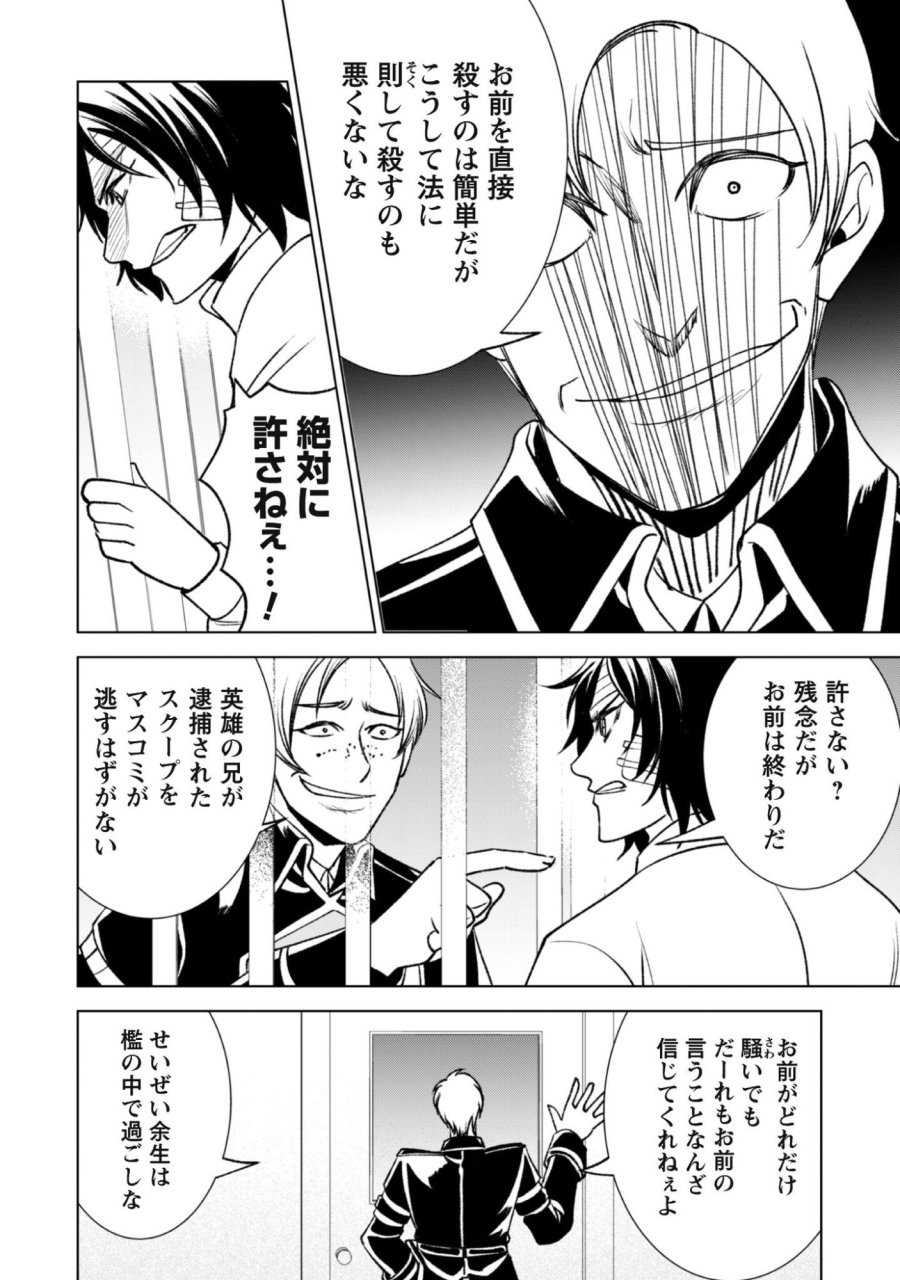 英霊たちから修行を受け続けた最後の英雄は、やがて最強へと成り上がる 第3話 - Trang 9