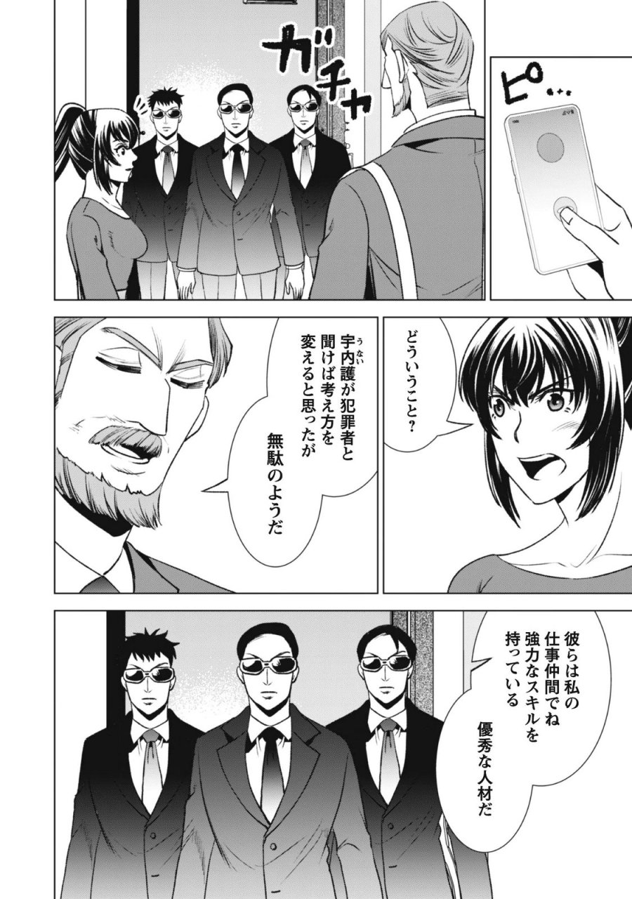 英霊たちから修行を受け続けた最後の英雄は、やがて最強へと成り上がる 第5話 - Page 6