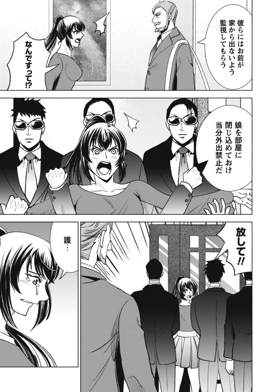 英霊たちから修行を受け続けた最後の英雄は、やがて最強へと成り上がる 第5話 - Page 7