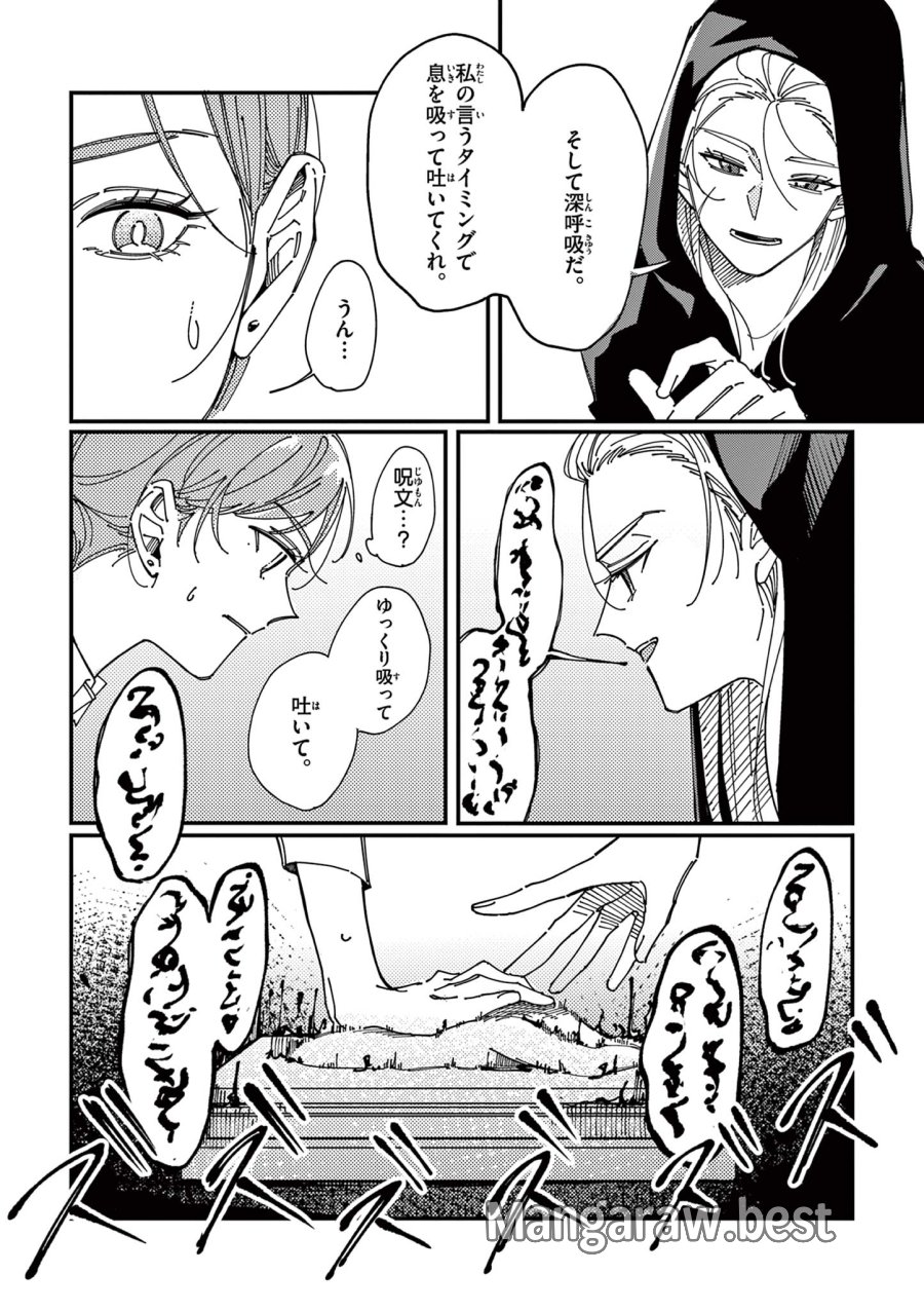女子吸血鬼のニカはおいしい血が吸いたい！ 第1話 - Page 10