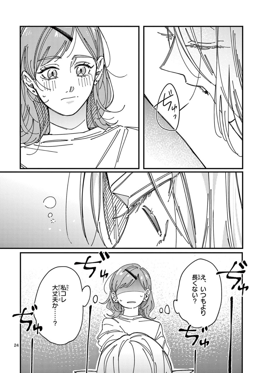 女子吸血鬼のニカはおいしい血が吸いたい！ 第1話 - Page 24