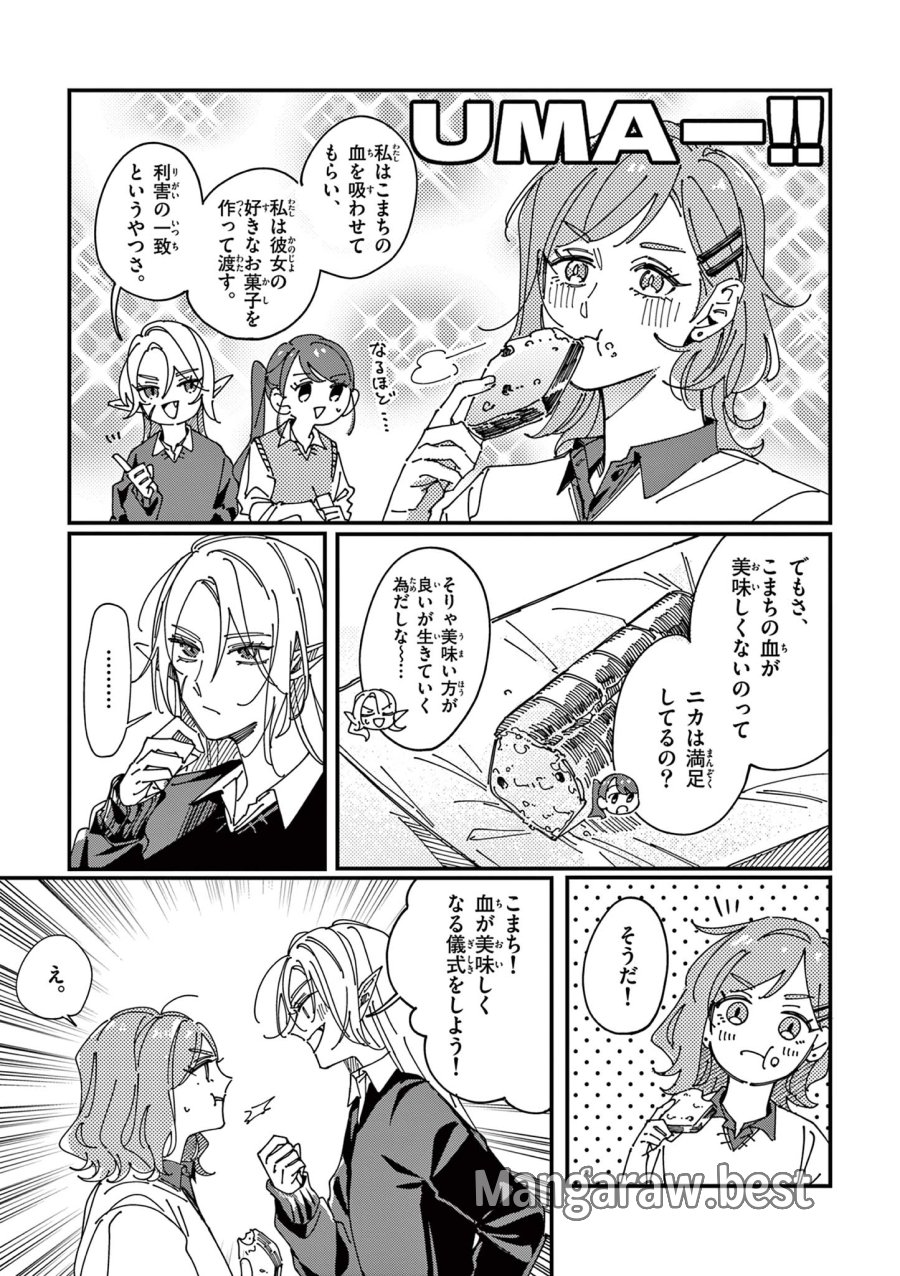 女子吸血鬼のニカはおいしい血が吸いたい！ 第1話 - Page 4